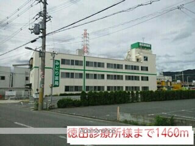 病院　徳田診療所様（病院）まで1460m