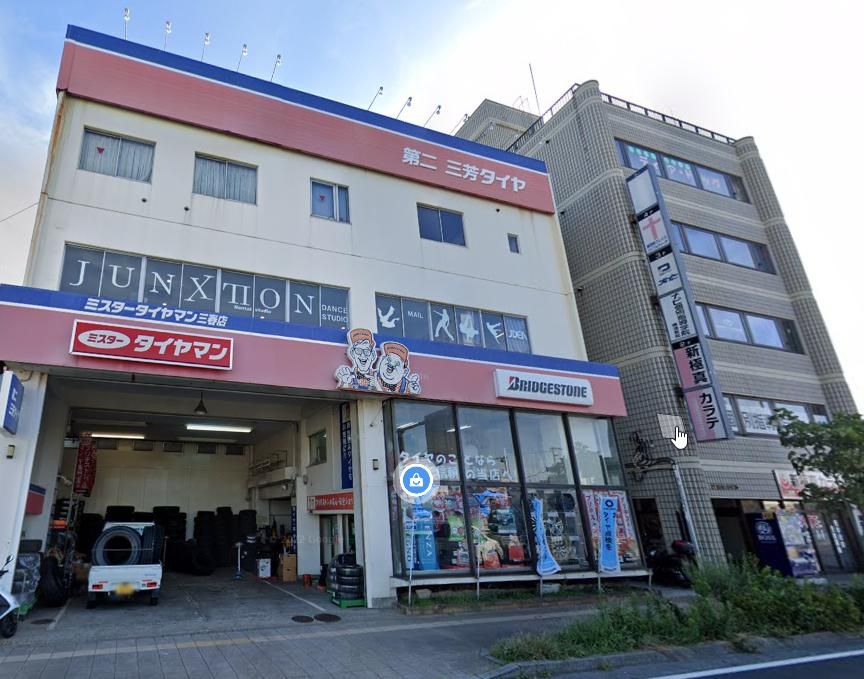その他　ミスタータイヤマン三春店（その他）まで320m