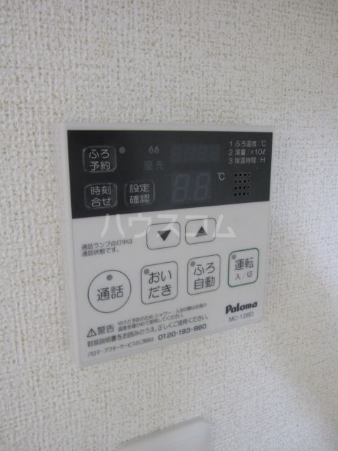 その他設備