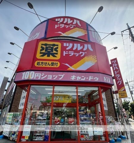 ドラックストア　ツルハドラッグ淵野辺駅前店処方せん受付（ドラッグストア）まで292m