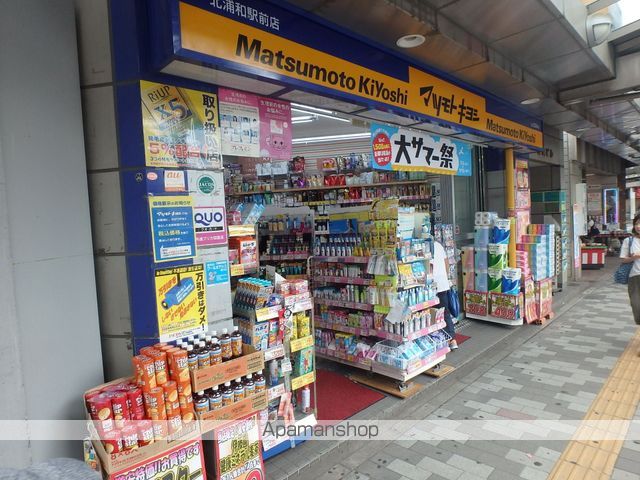 ドラックストア　マツモトキヨシ北浦和駅前店（ドラッグストア）まで124m
