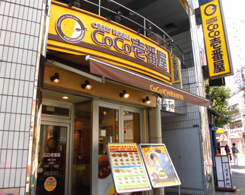 飲食店　CoCo壱番屋港区三田店（飲食店）まで502m