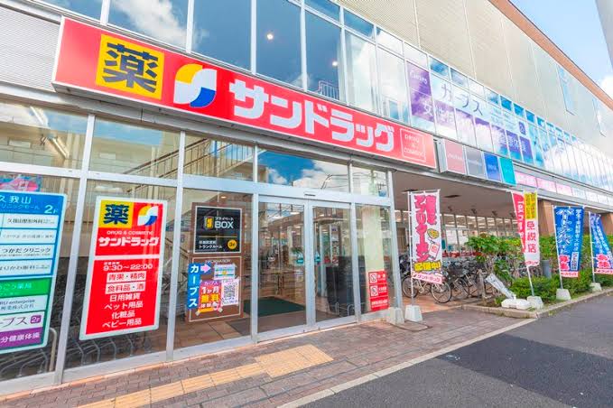 ドラックストア　サンドラッグ杉並宮前店（ドラッグストア）まで441m