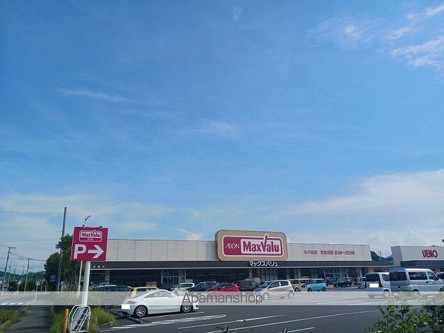 スーパー　マックスバリュ本郷店（スーパー）まで2400m