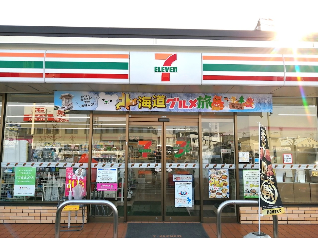コンビニ　セブンイレブン 宇都宮西川田町店（コンビニ）まで700m