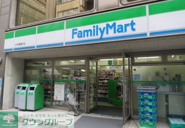 コンビニ　ファミリーマート日本橋通町店（コンビニ）まで420m