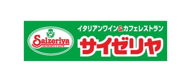 飲食店　サイゼリヤ足立新田店（飲食店）まで656m