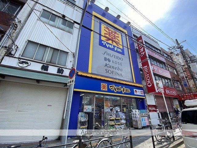 ドラックストア　マツモトキヨシ（ドラッグストア）まで360m