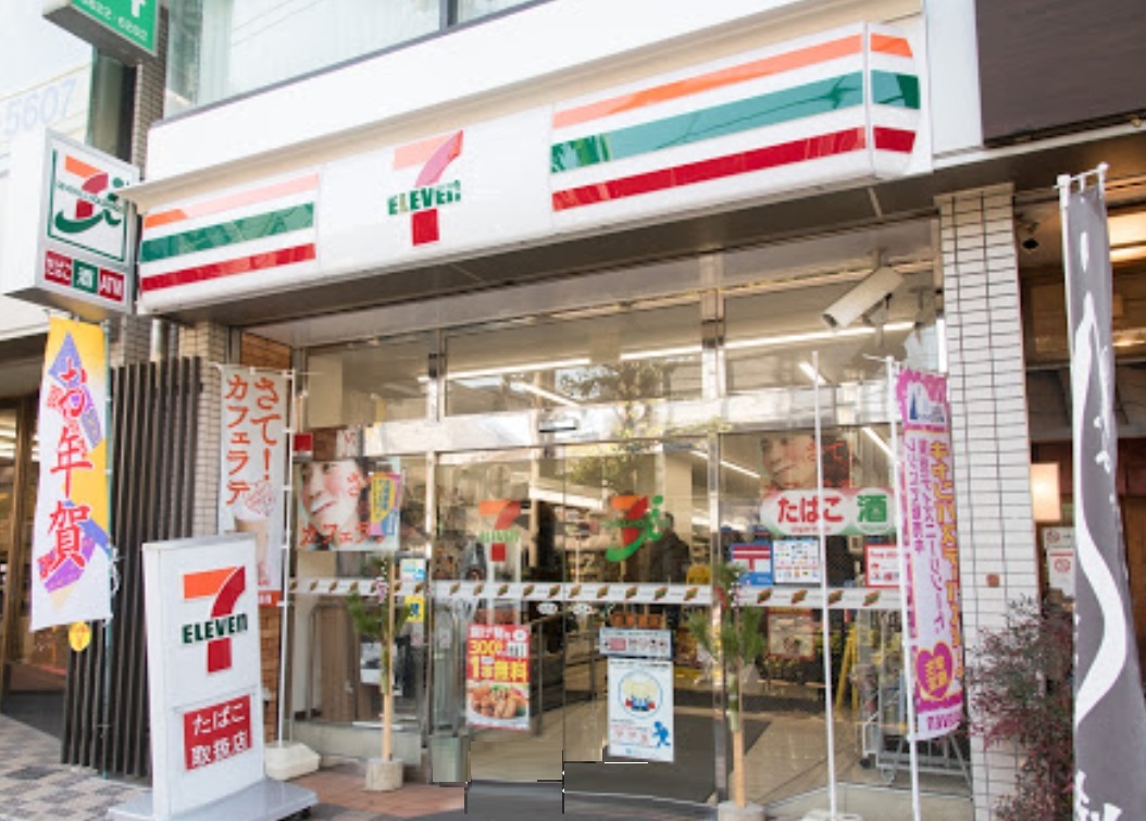 コンビニ　セブンイレブン文京千駄木店（コンビニ）まで228m