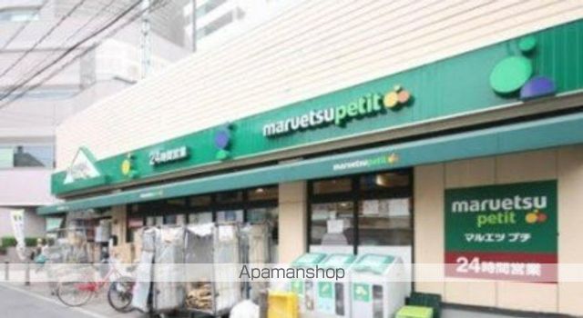 スーパー　マルエツプチ茗荷谷店（スーパー）まで1476m