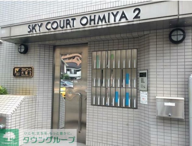 スカイコート大宮第2の外観写真