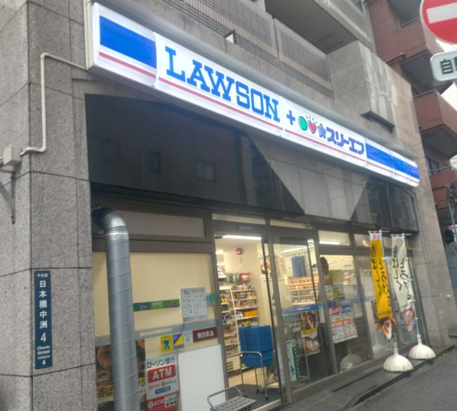 コンビニ　ローソン・スリーエフ日本橋中洲店（コンビニ）まで44m