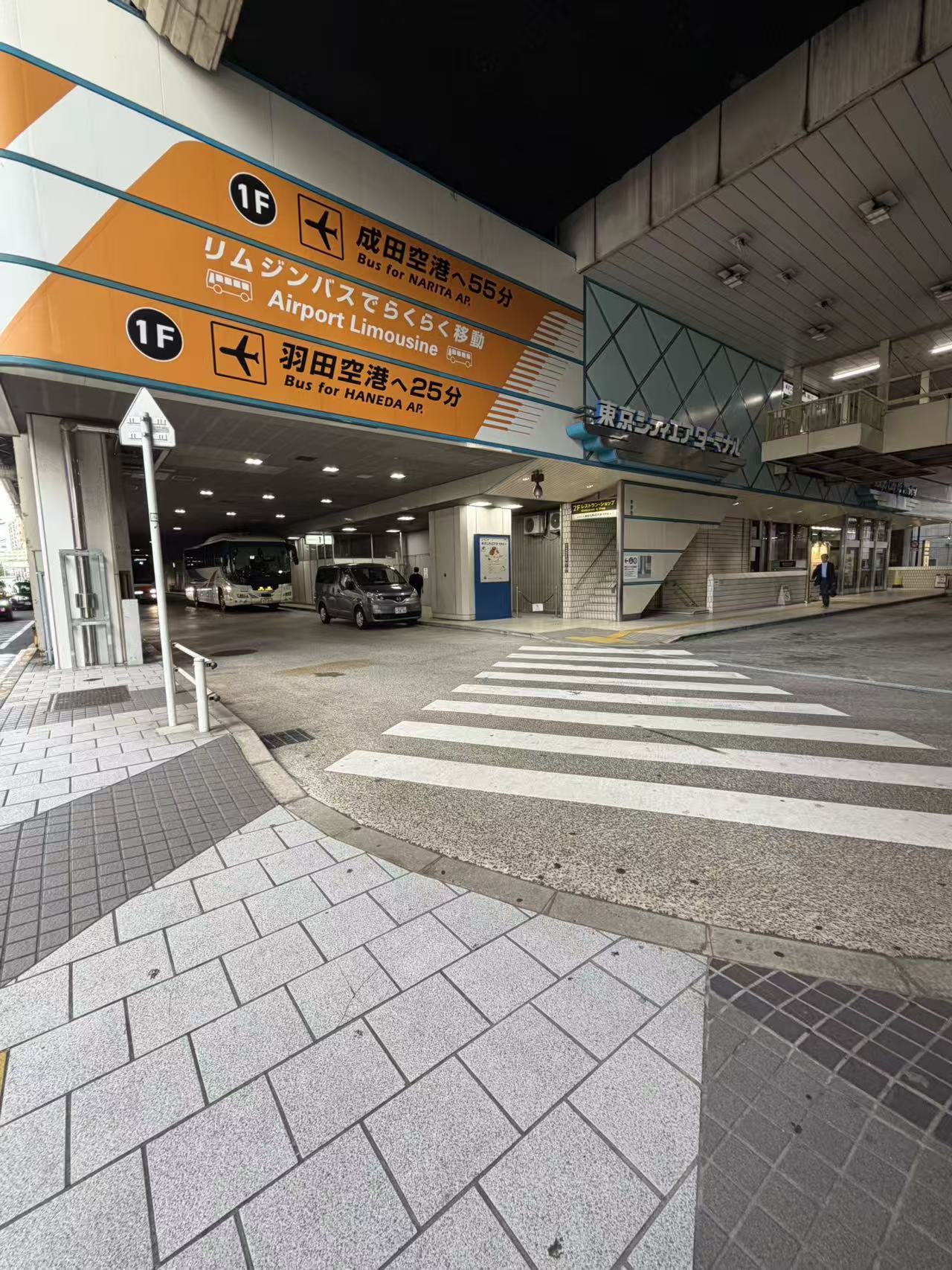 その他　東京シティエアターミナル（その他）まで350m