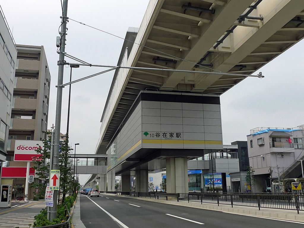 その他　谷在家駅(東京都交通局 日暮里・舎人ライナー)（その他）まで2800m
