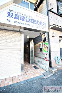 その他共有部分　エントランス