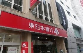 銀行　東日本銀行新宿支店（銀行）まで675m