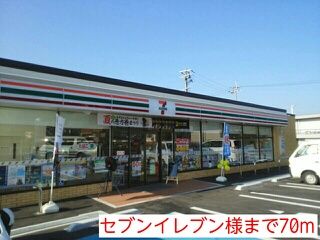 コンビニ　セブンイレブン様（コンビニ）まで70m
