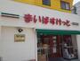 スーパー　まいばすけっと苅宿店（スーパー）まで350m