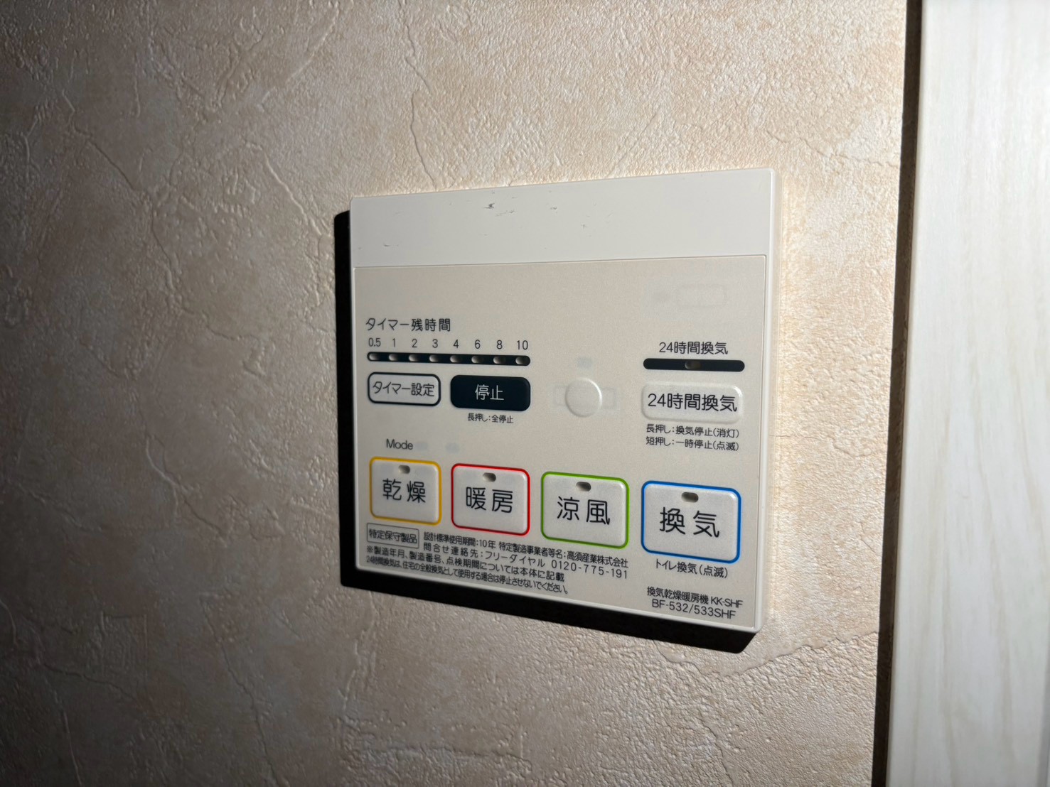 その他設備
