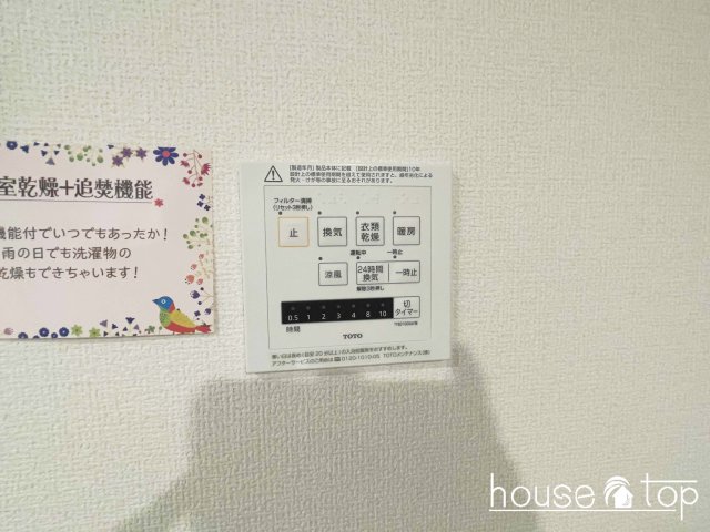 その他設備　シュロス鳴尾