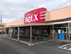 スーパー　ベルクス墨田店（スーパー）まで326m