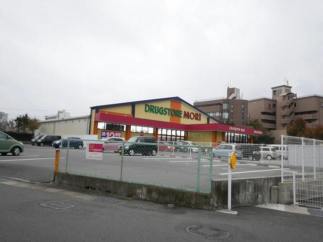 ドラックストア　ドラッグストアモリ南丘店（ドラッグストア）まで639m