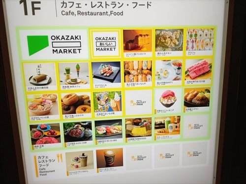 飲食店　札幌魚河岸57番いきいき寿司 三井アウトレットパーク 岡崎店（飲食店）まで1268m