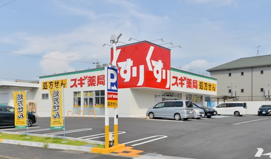 ドラックストア　スギドラッグ 平和が丘店（ドラッグストア）まで586m