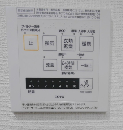 その他設備　設備充実★