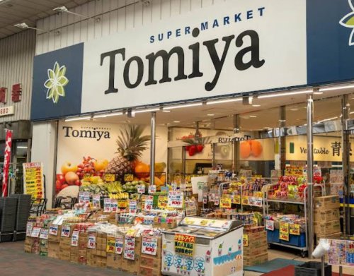 スーパー　株式会社トミヤ 鶴見店（スーパー）まで316m