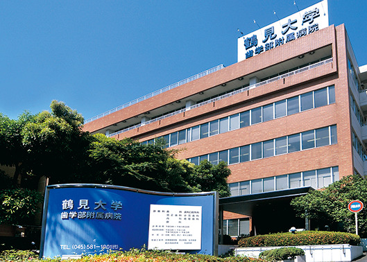 病院　鶴見大学歯学部附属病院（病院）まで1582m