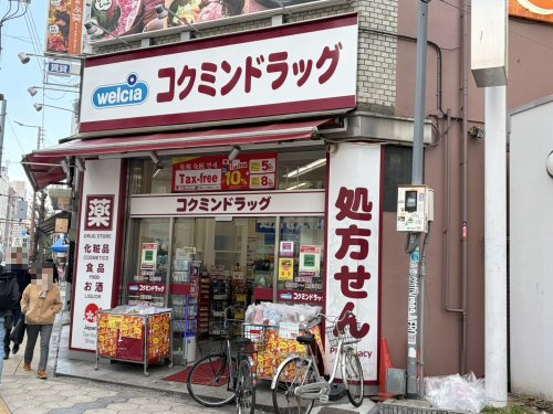 ドラックストア　コクミンドラッグ 日本橋店（ドラッグストア）まで102m