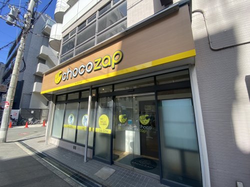 その他　chocoZAP日本橋（その他）まで204m