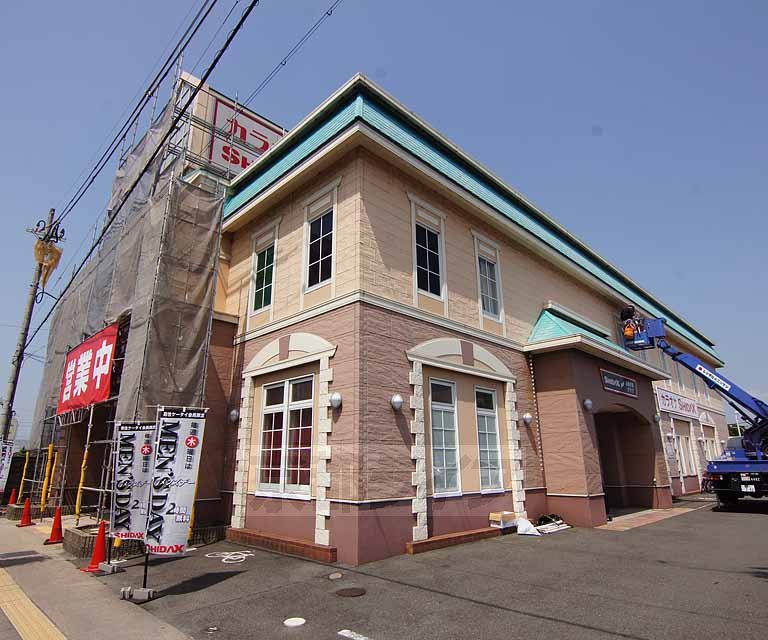その他　シダックス京都伏見クラブ（その他）まで240m