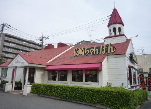 飲食店　リンガーハット 環八通り志村店（飲食店）まで1242m