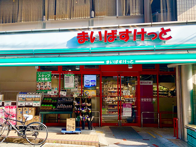 スーパー　まいばすけっと祐天寺駅前店（スーパー）まで242m