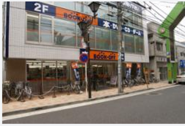 ショッピングセンター　ブックオフ鶴見駅西口店（ショッピングセンター）まで905m