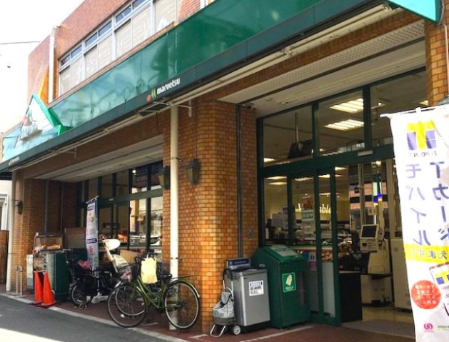 スーパー　マルエツ花月園店（スーパー）まで772m