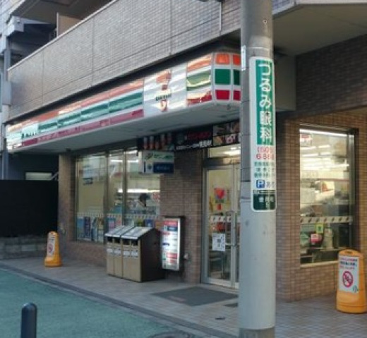 コンビニ　セブンイレブン横浜鶴見大学前店（コンビニ）まで670m