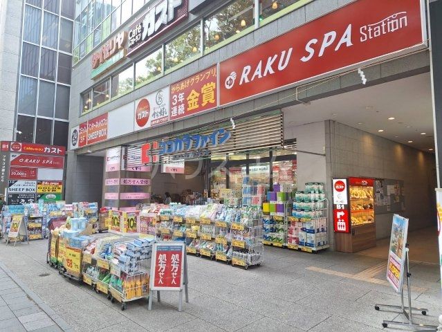 ドラックストア　ココカラファイン 府中けやき通り店（ドラッグストア）まで605m