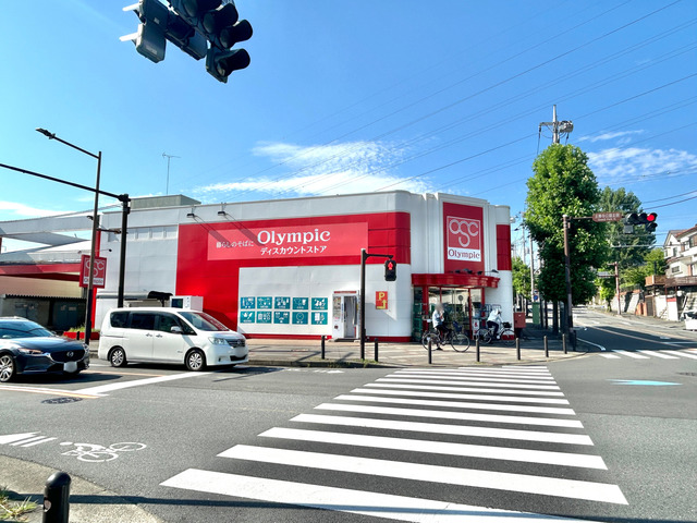 スーパー　Olympic王禅寺店（スーパー）まで1564m
