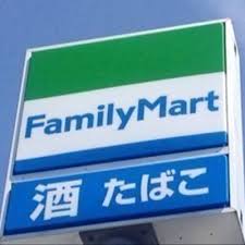 コンビニ　ファミリーマート 静岡二番町店（コンビニ）まで292m