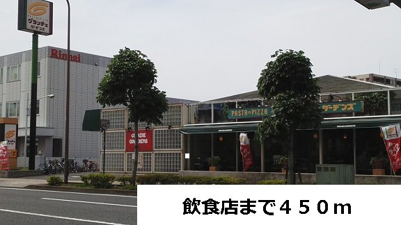 その他　飲食店まで450m
