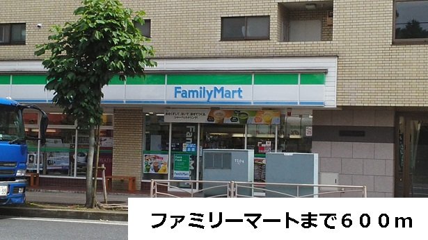 その他　ファミリーマートまで600m