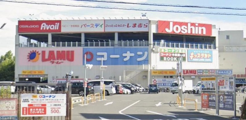 スーパー　ラ・ムー摂津鳥飼西店（スーパー）まで838m