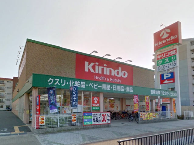 ショッピングセンター　100円ショップ平野南キリン堂店（ショッピングセンター）まで224m