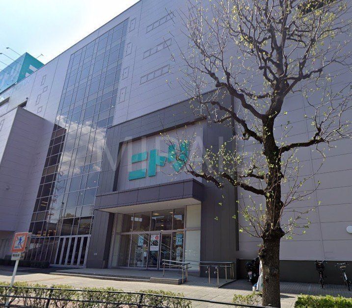 ホームセンター　ニトリ新横浜店（ホームセンター）まで1030m