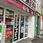 ドラックストア　ファミリーマート＋薬ヒグチ四谷駅前店（ドラッグストア）まで897m