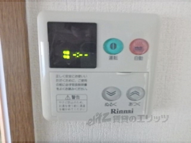 その他設備　給湯器リモコン