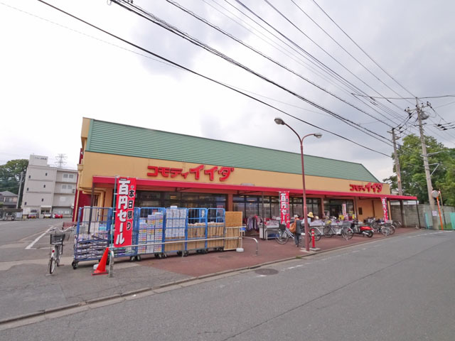 スーパー　コモディイイダ大井店（スーパー）まで310m